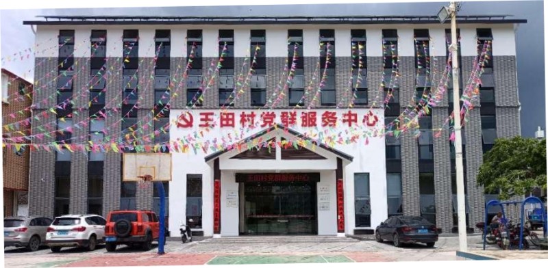 918博天堂家居援建延安市王田村党群服务中心圆满成功_1